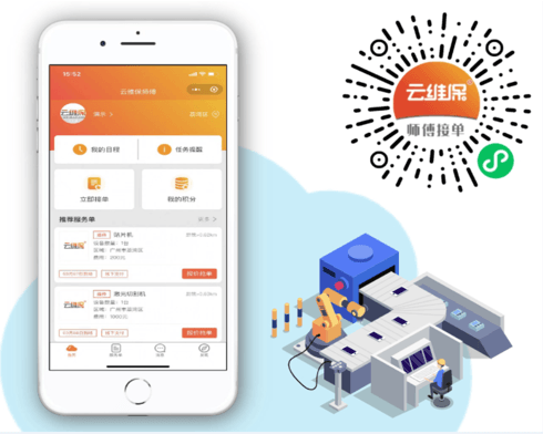 云维保