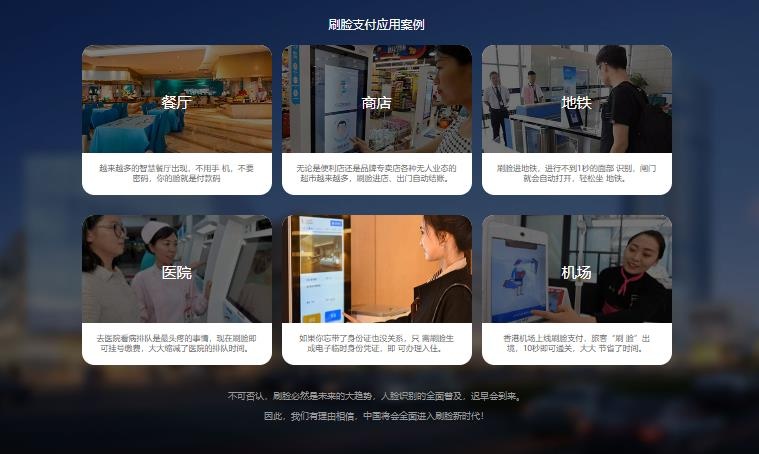 付哇