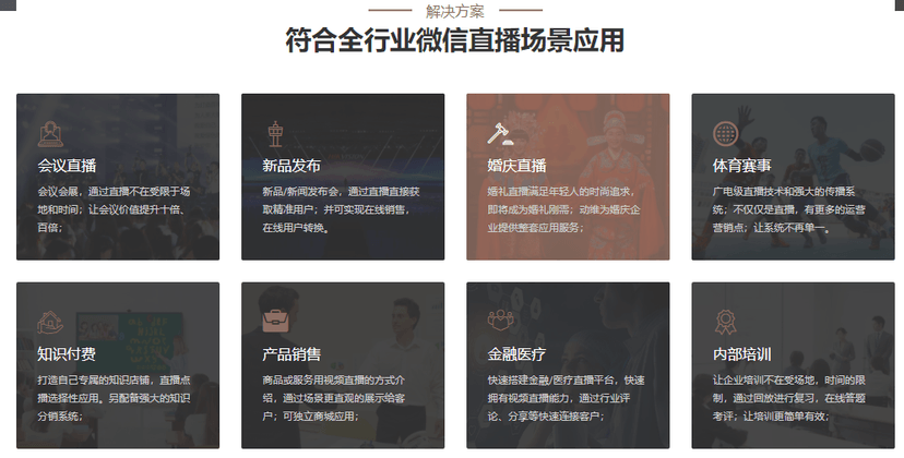 动维企业直播