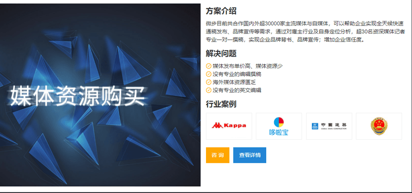 中科微步科技