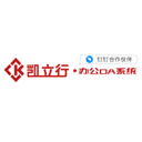 凯立行OA