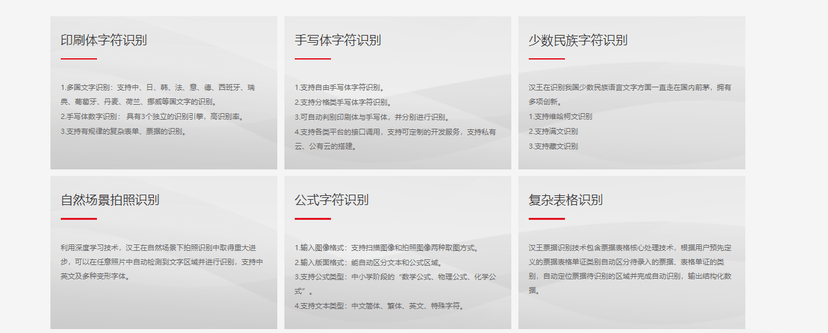 汉王科技