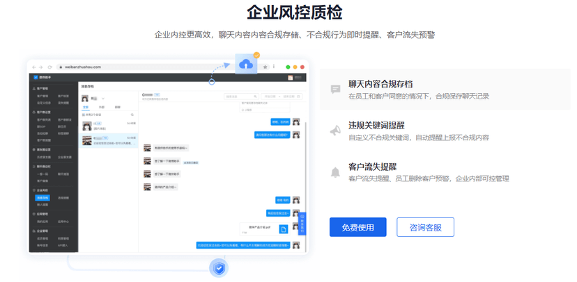微伴助手