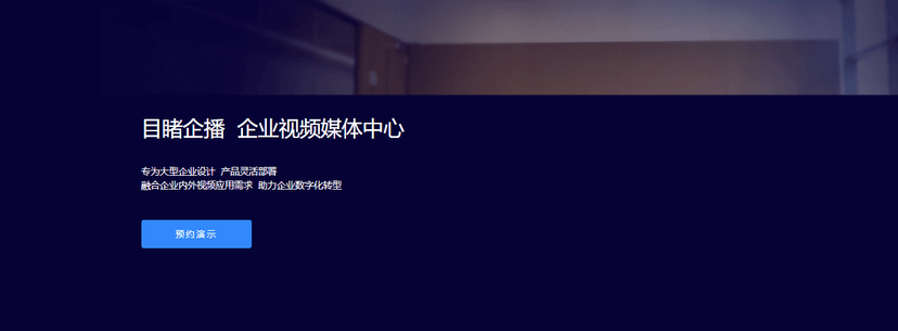 目睹直播