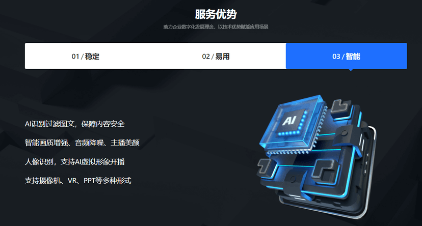 准心直播
