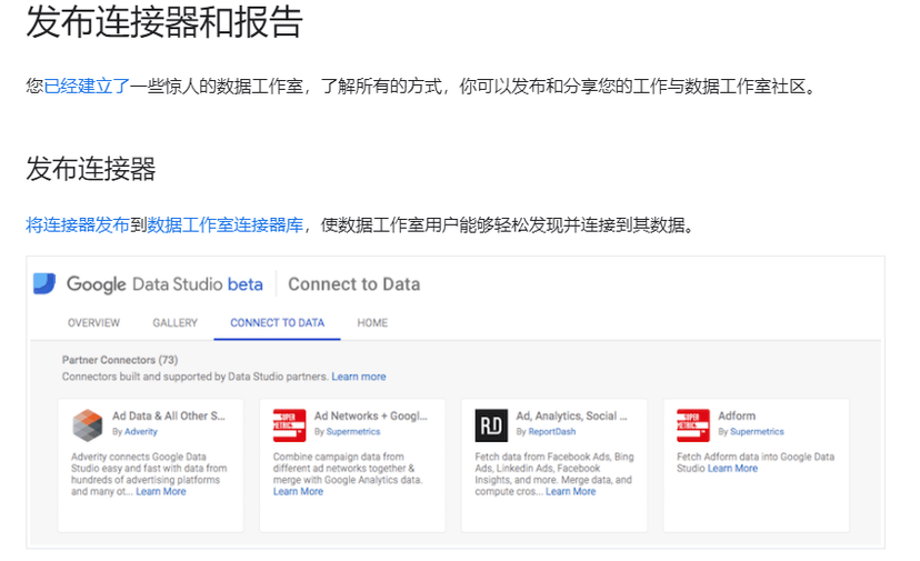 Google Data Studio
