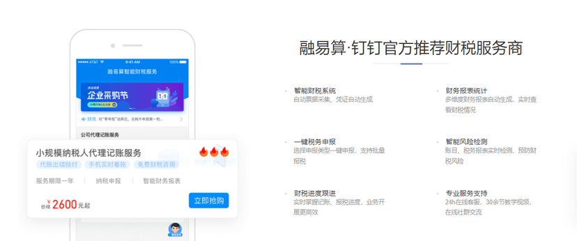 融易算