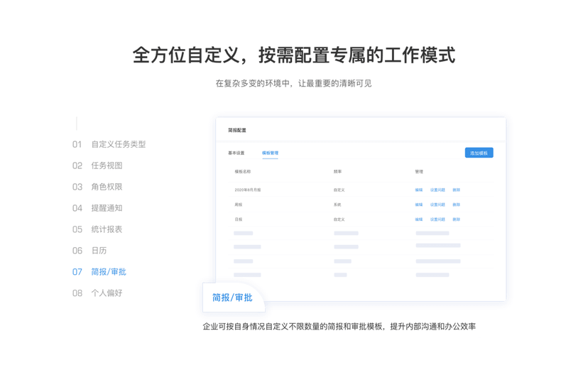 Worktile