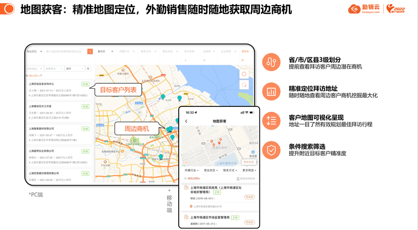 励销搜客宝