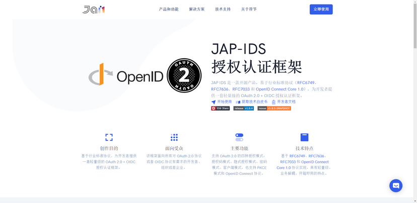 JAI统一身份云