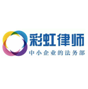 彩虹律师