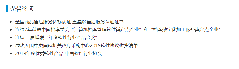 东软档案馆智能管理产品（SEAS Digital）