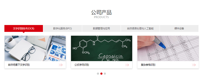 汉王OCR