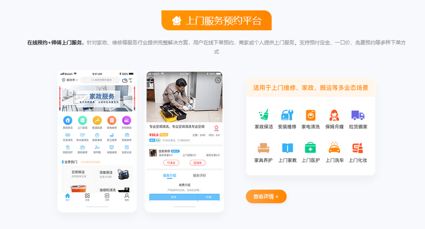 光合O2O系统