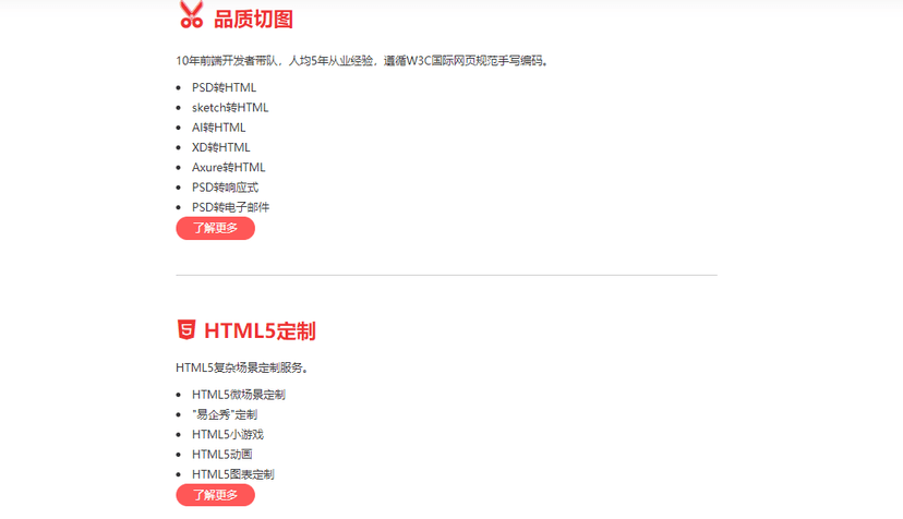 切图网