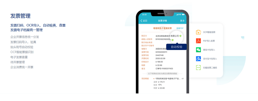 易快报