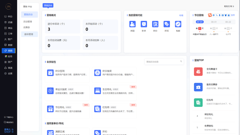 爱购儿SHOP