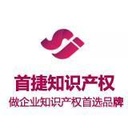 首捷知识产权