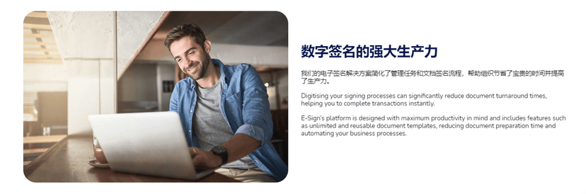 E-Sign