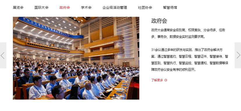 31大会议