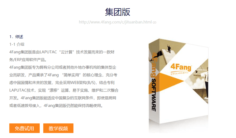 4fang