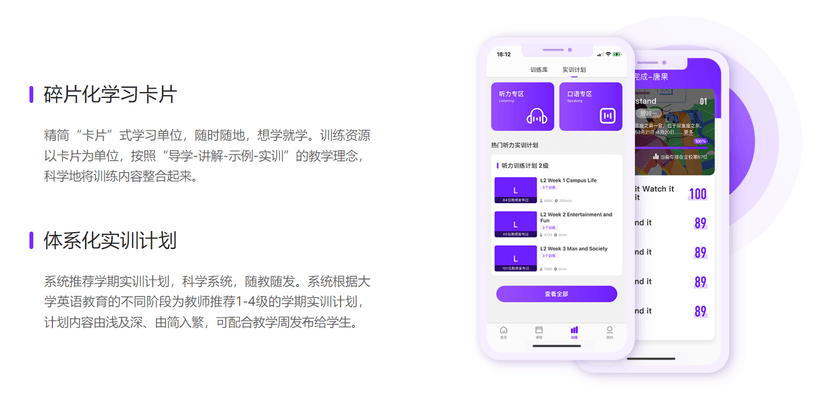 Utalk-视听实训智慧学习平台