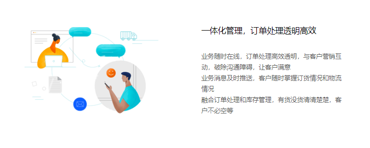 乐闪派-经销商管理系统