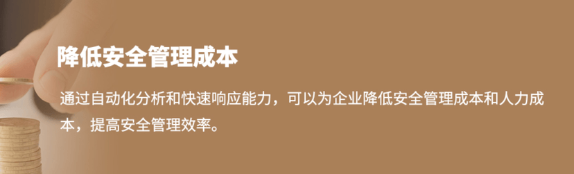 瑞星终端威胁检测与响应系统 EDR