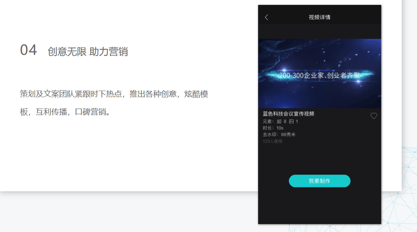 一键秀