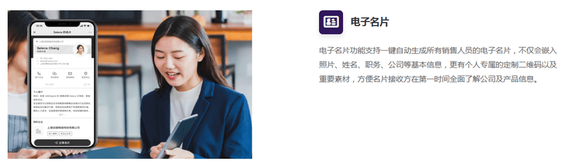 JINGSALES社交销售平台