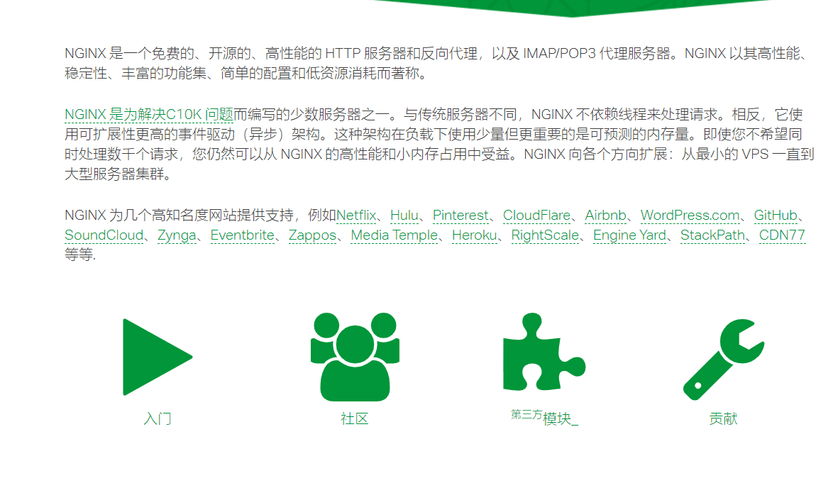 F5 NGINX