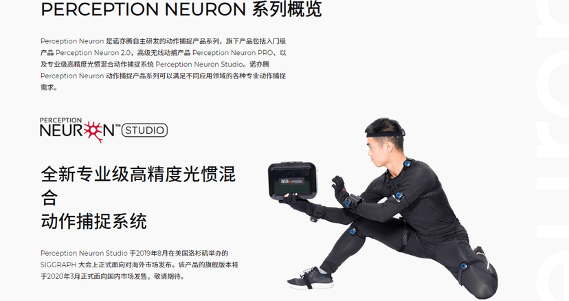 诺亦腾