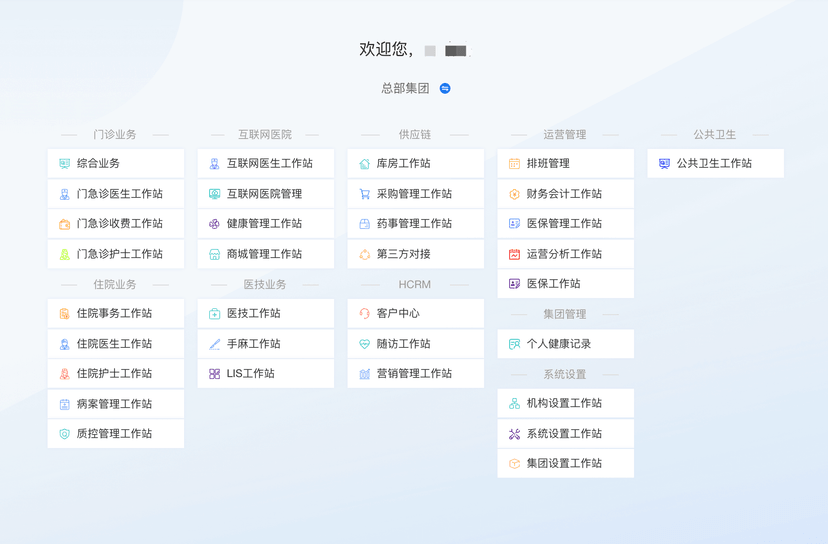 尚医智信