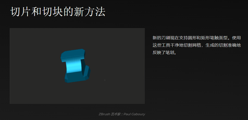 ZBrush