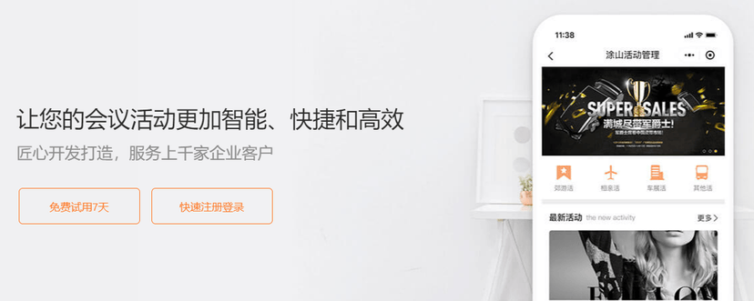 企成互动-小蜘蛛
