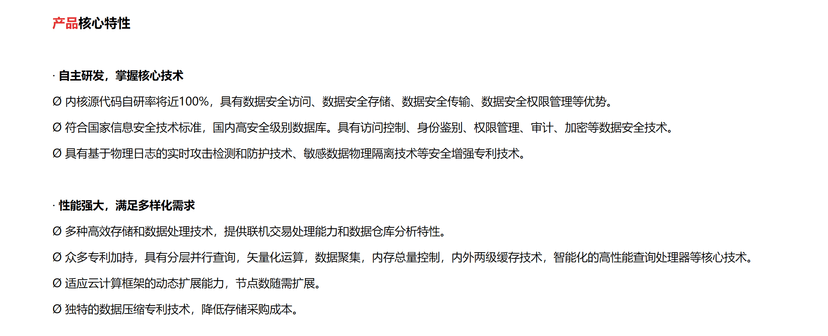 神通-数据库管理系统