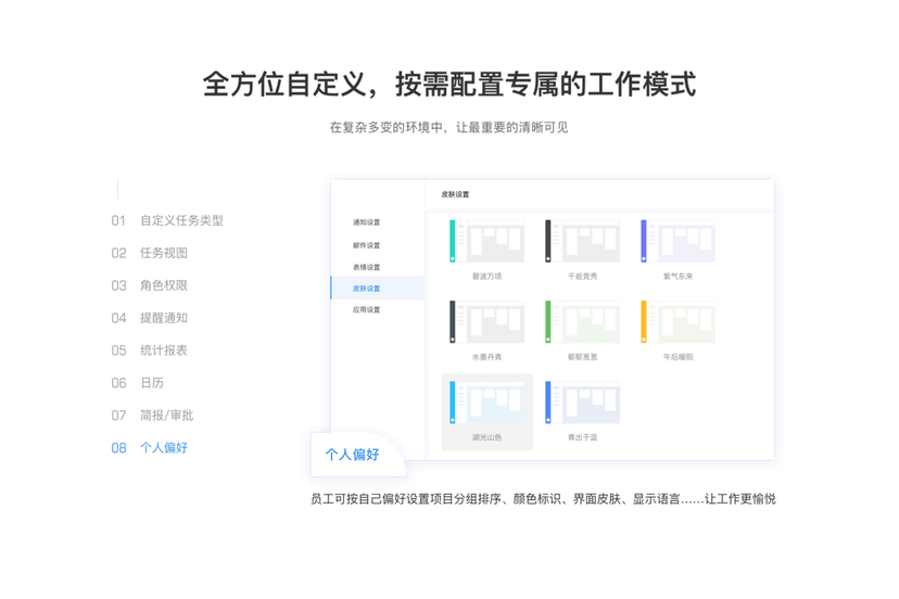 Worktile