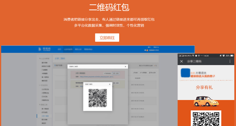 佰睿科技