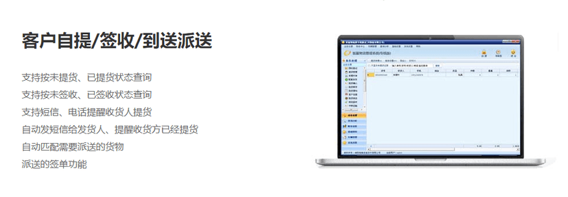 智赢物流通