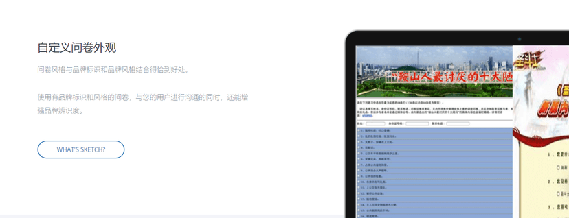 问卷云