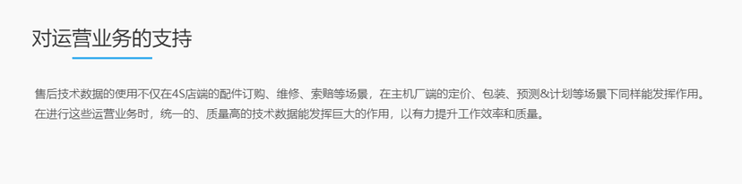 事成技术主数据管理系统DAS