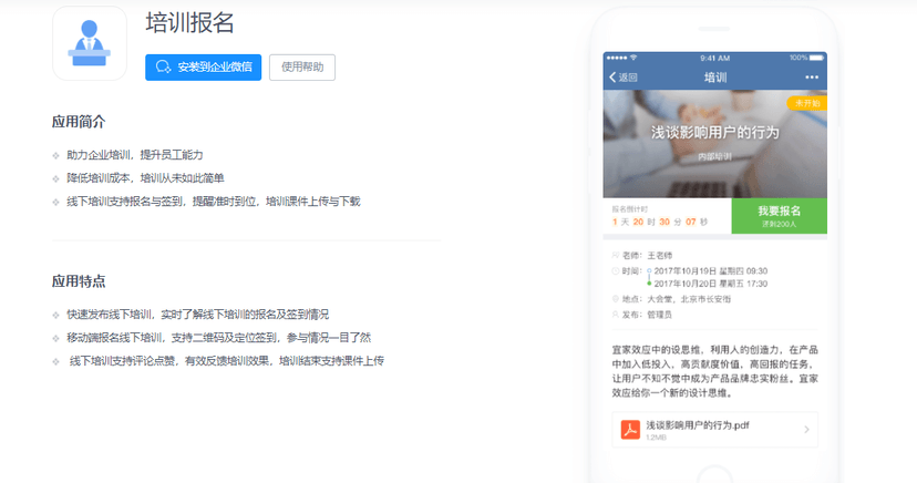 微加云学院