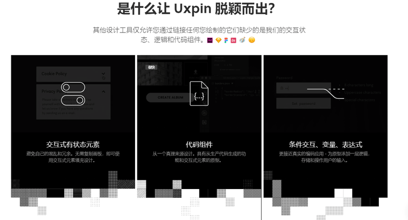 UXPin