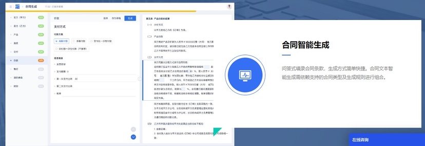 Flex合同管理系统