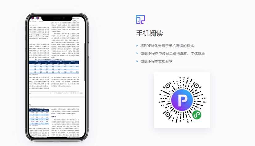 庖丁科技-PDFlux