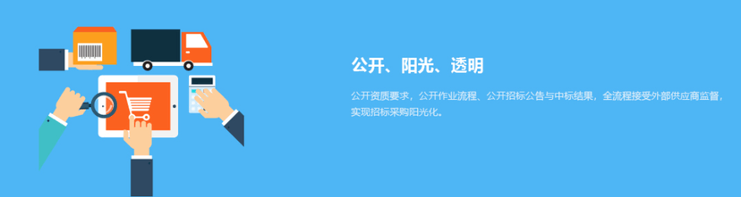 易招-招采平台