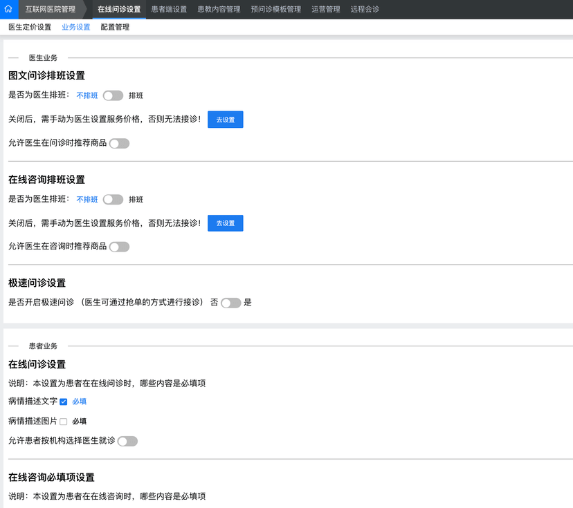 尚医智信