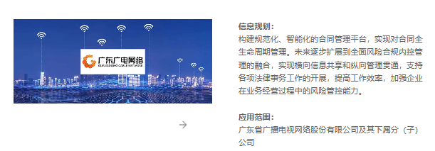 翰智合同管理平台