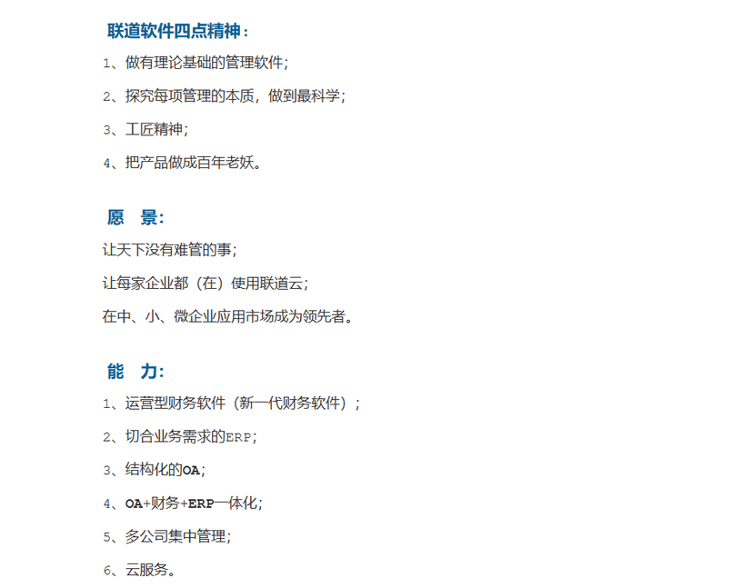 联道云