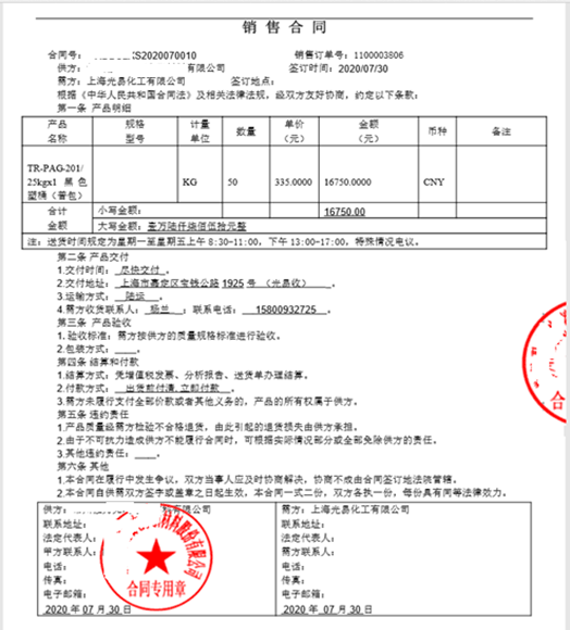 Ultimus合同管理系统